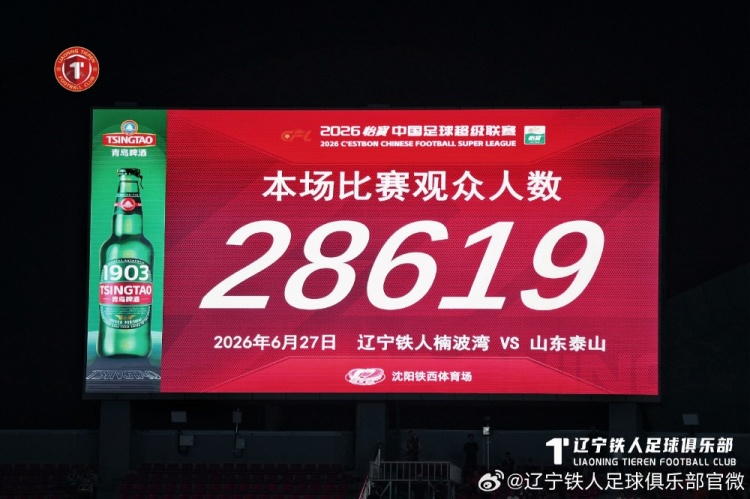 山东泰山客场5-1血洗辽宁铁人 泽卡双响扎卡伊什维利传射