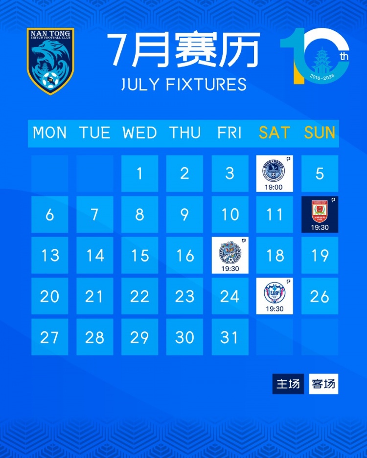 南通支云七月四战定生死：目标保级不容有失