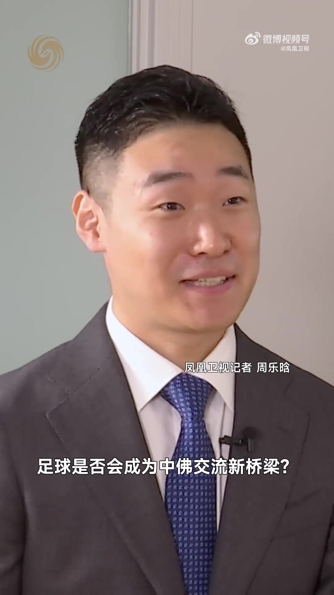 佛得角驻华大使:国家队愿来华比赛,今年时机正好