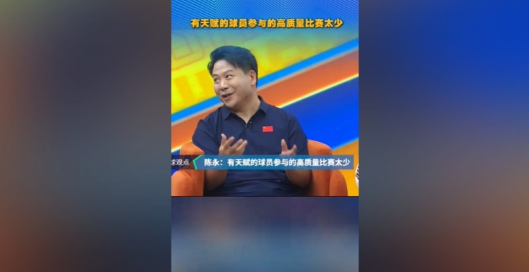 陈永:泰山90一代被“无对手”时期耽误,林创益28岁才开窍