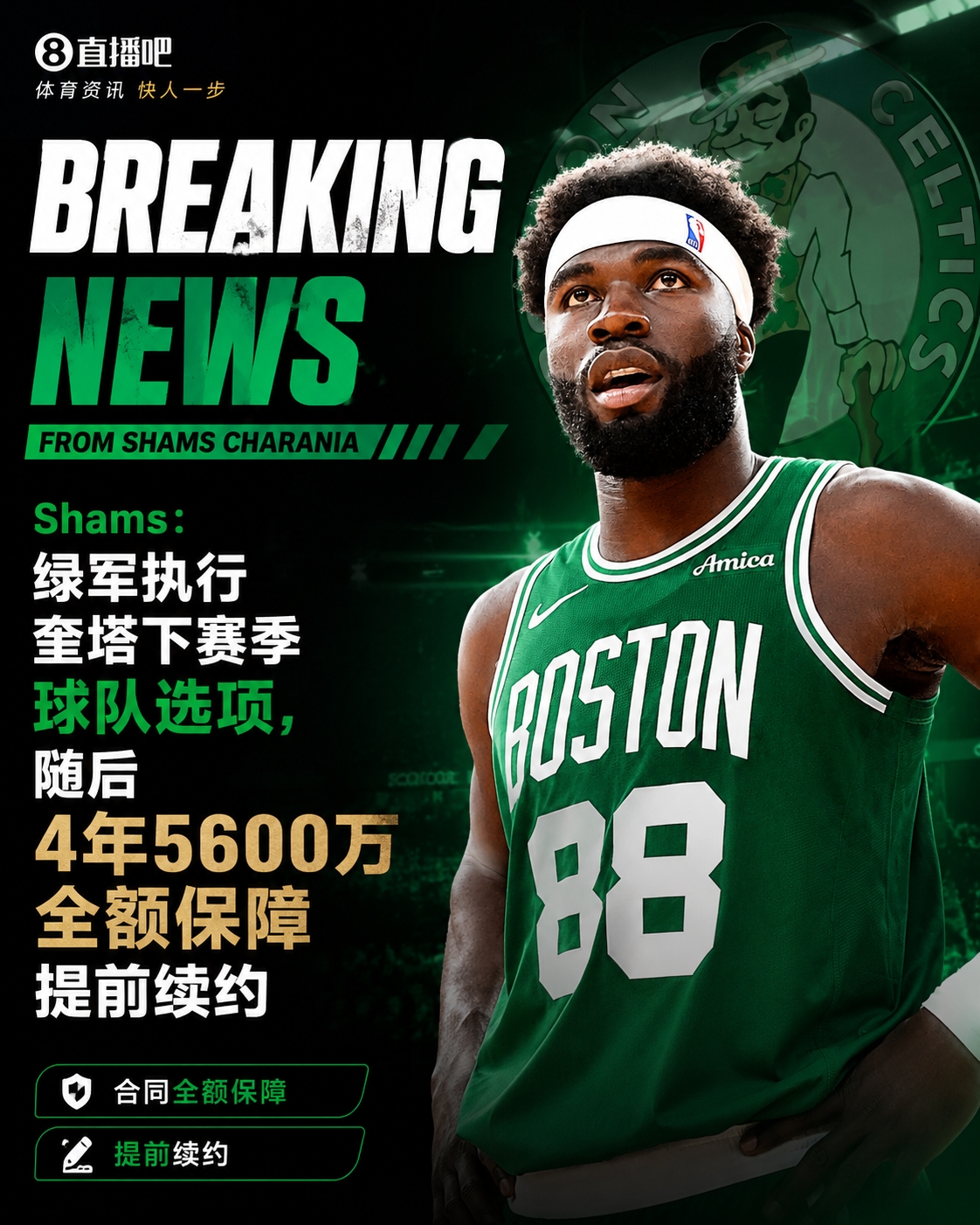 火箭搭三次轮清仓电风扇 艾顿远赴奇才换哈迪+二轮签
