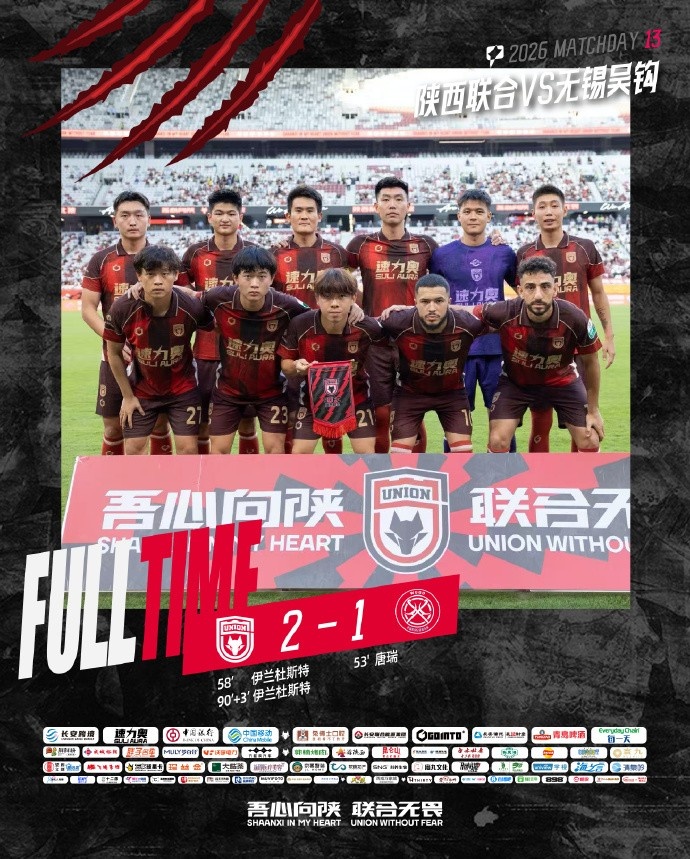 伊兰杜斯特双响绝杀 陕西联合2-1逆转无锡吴钩