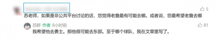 苏群:詹姆斯首选东部 76人>热火>骑士 个人倾向其加盟勇士 苏群:詹姆斯首选东部 76人>热火>骑士 个人倾向其加盟勇士