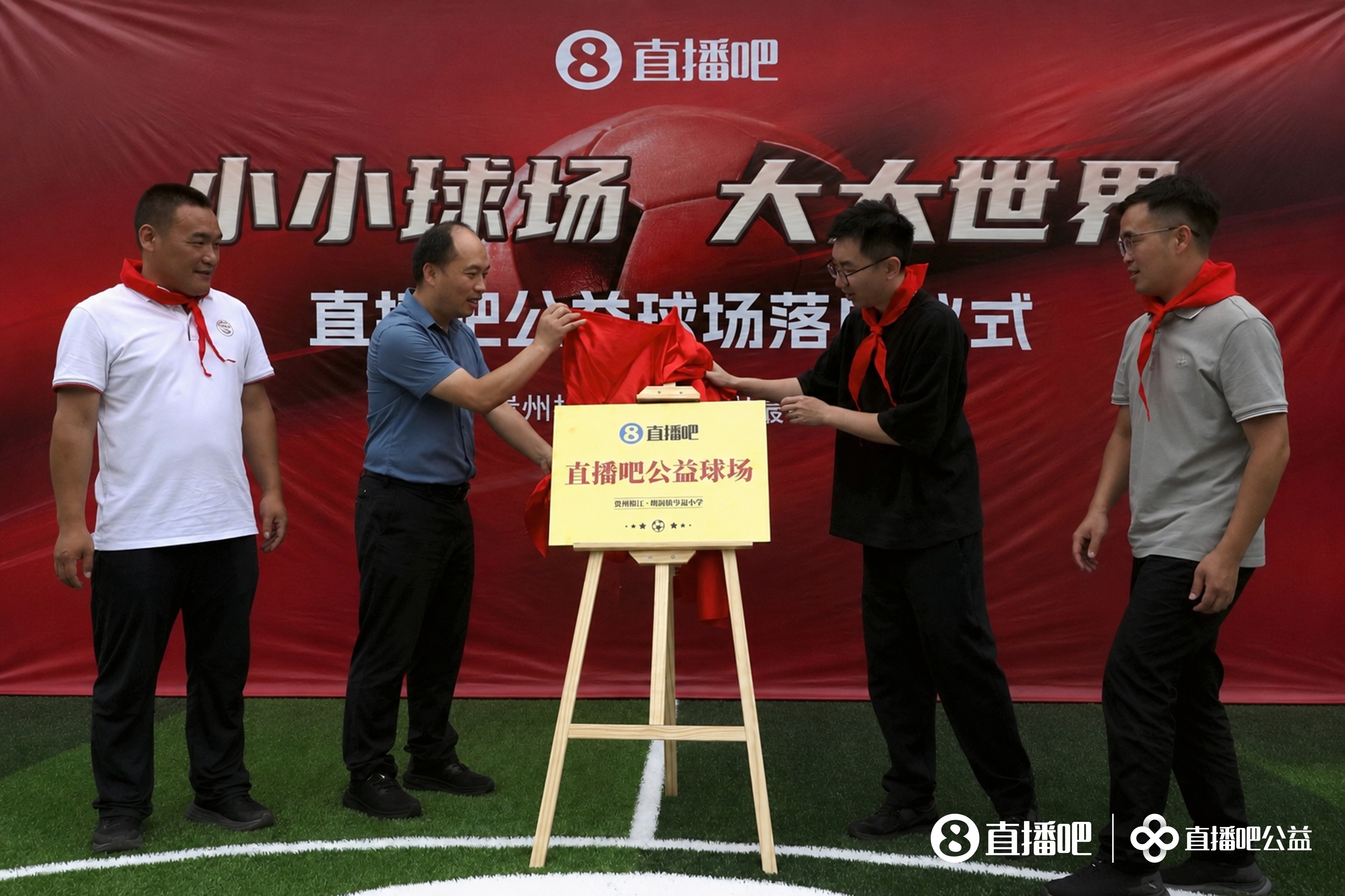 榕江岑最小学新球场落成:水泥地变草皮,137名留守儿童有了主场 榕江岑最小学新球场落成:水泥地变草皮,137名留守儿童有了主场