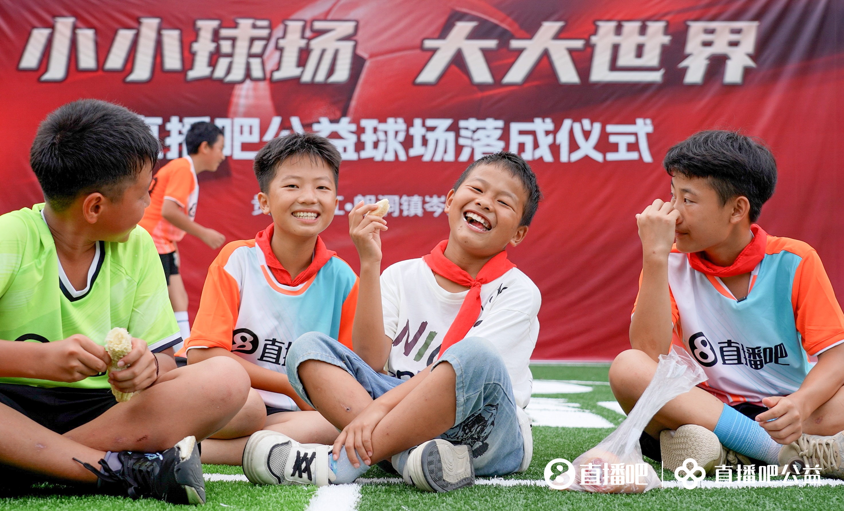 榕江岑最小学新球场落成:水泥地变草皮,137名留守儿童有了主场 榕江岑最小学新球场落成:水泥地变草皮,137名留守儿童有了主场