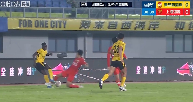 张源亮亮鞋底直红罚下 海港对西海岸遭重创