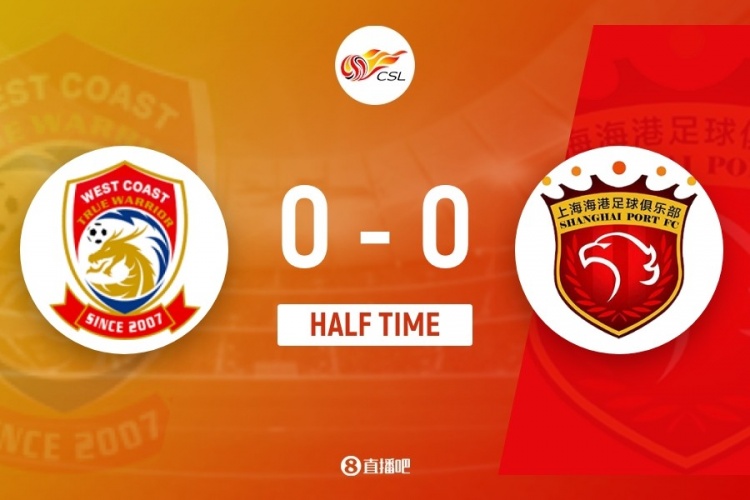 张源直红+两球无效 半场西海岸0-0十人海港