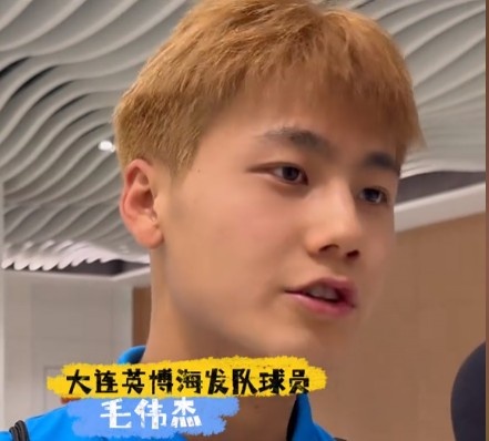 毛伟杰:两度落后反超不可思议,大连英博3-2胜三镇