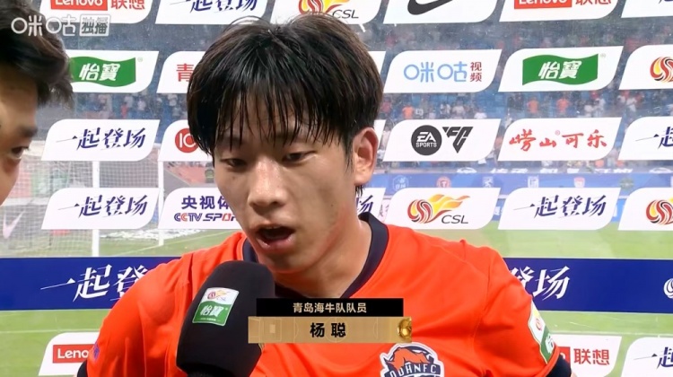 杨聪替补扳平蓉城,感谢主帅给机会