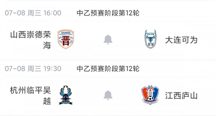 贵州贵阳竞技遭绝杀仍2分领跑 南区前四集体失分 贵州贵阳竞技遭绝杀仍2分领跑 南区前四集体失分
