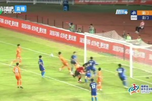 厦门队5-2大胜金门队 定位球双响+乌龙球成转折