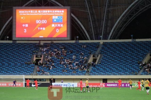 3-0胜澳不足喜，国少次轮直面非洲亚军坦桑尼亚