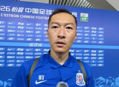 吴曦梅开二度 申花3-2力克浙江 37岁老将直言阵容齐整战术增多