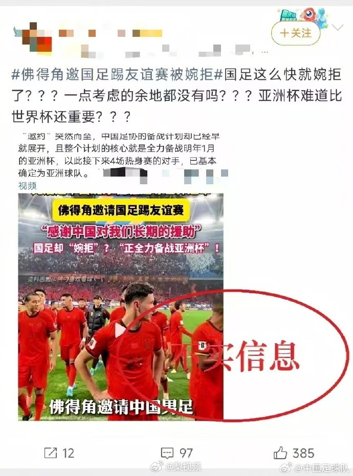 足协辟谣“婉拒佛得角” 汪海林批:主动联系是基本礼仪