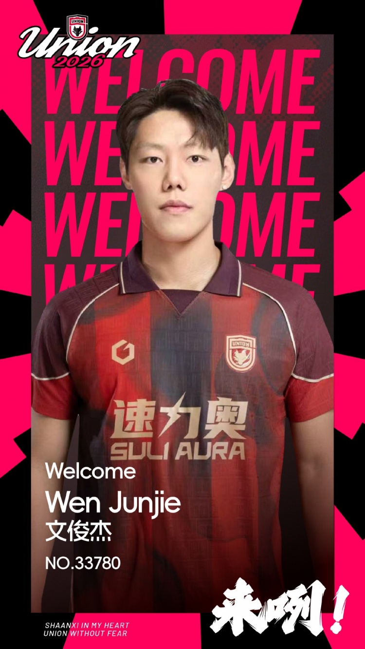 陕西联合官宣租借中卫文俊杰 生涯跨越十季出场逾百