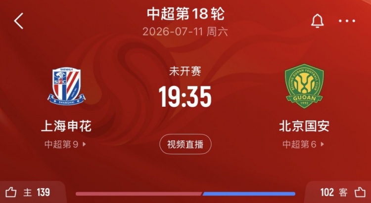 台风“巴威”逼近上海,京沪德比是否延期至今无官方消息