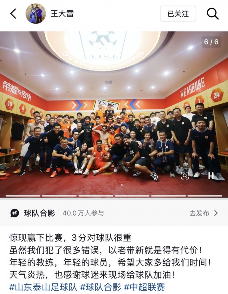 4-3险胜玉昆,王大雷直言以老带新需代价