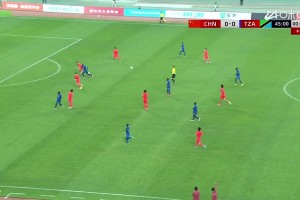 U17国足0-2坦桑尼亚:基津加世界波+阿塔纳西补时破门 帅惟浩失空门