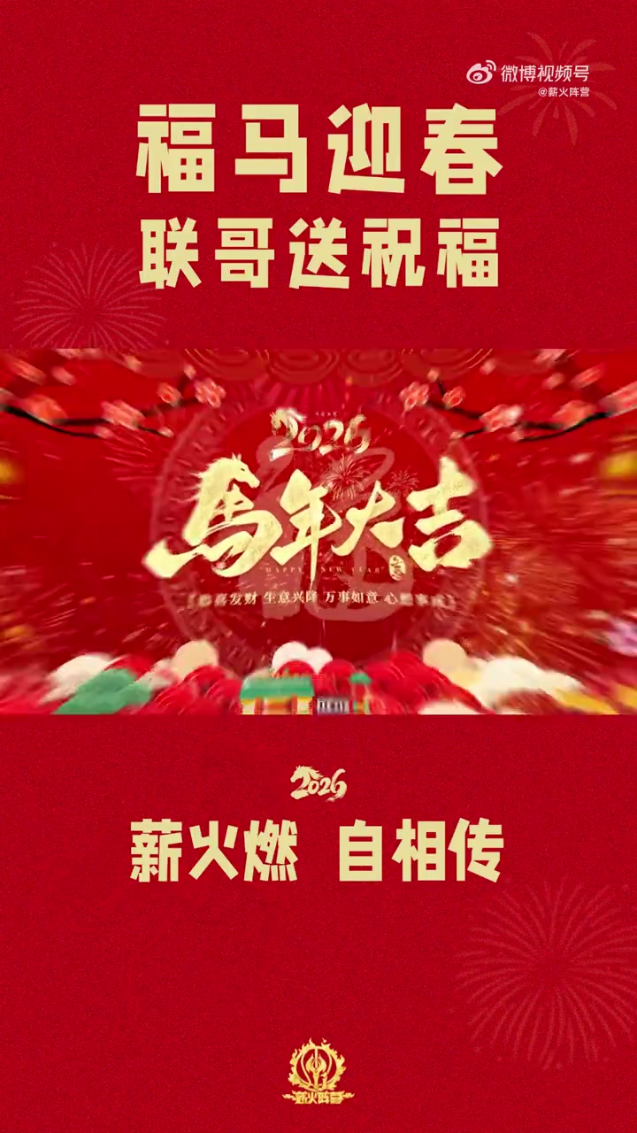 易建联除夕送祝福:马不停蹄奔赴热爱,步履坚实迈向进步