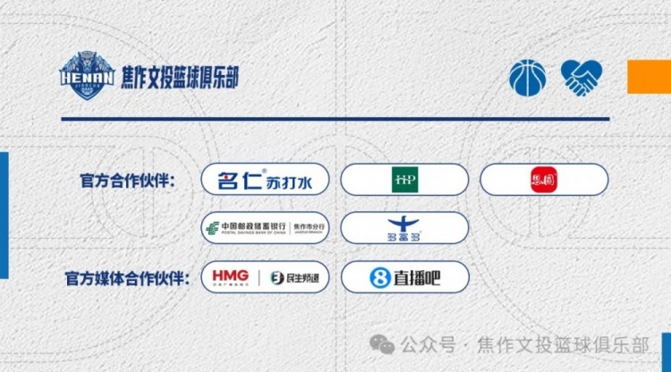 焦作文旅男篮华北豹新LOGO亮相 盾徽融合太行山元素 焦作文旅男篮华北豹新LOGO亮相 盾徽融合太行山元素