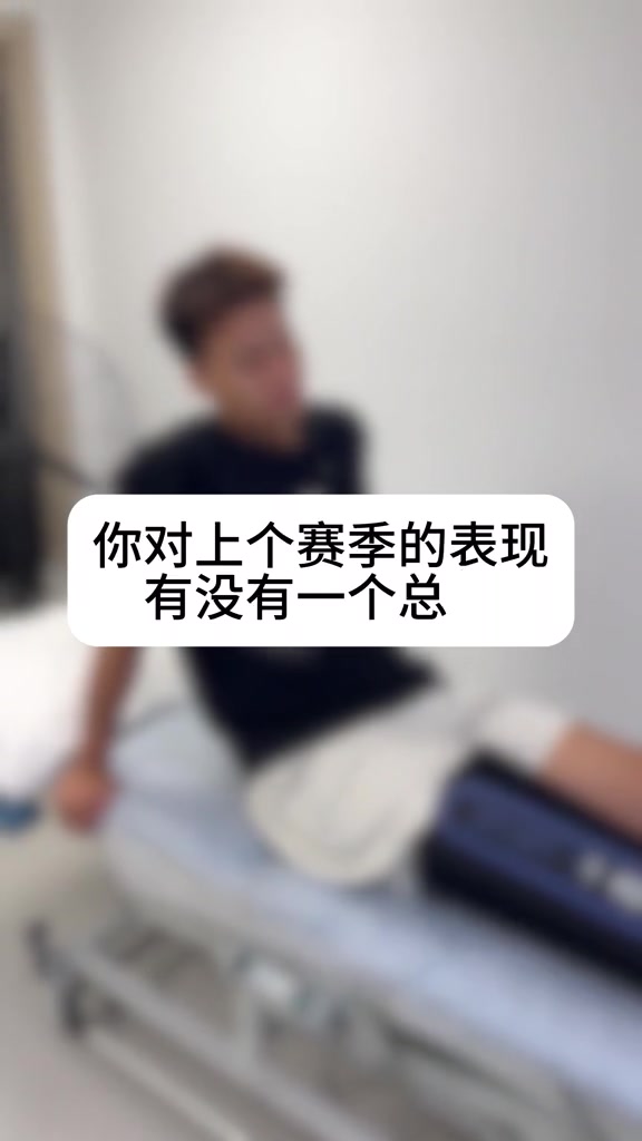 赵睿直面季后赛低迷：伤病导致发挥受限