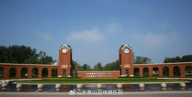 泰山足校获亚足联三星青训认证 亚洲最高等级
