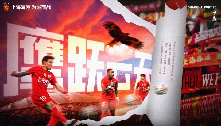 海港客战云南玉昆:高原考验与七连胜冲击