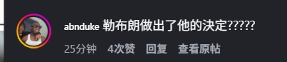 Shams出席时代百大典礼 评论区沦为詹皇去向询盘现场 Shams出席时代百大典礼 评论区沦为詹皇去向询盘现场