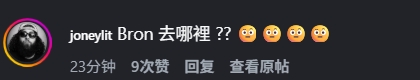 Shams出席时代百大典礼 评论区沦为詹皇去向询盘现场 Shams出席时代百大典礼 评论区沦为詹皇去向询盘现场