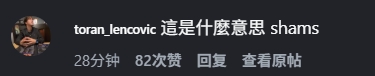 Shams出席时代百大典礼 评论区沦为詹皇去向询盘现场 Shams出席时代百大典礼 评论区沦为詹皇去向询盘现场