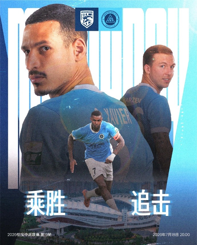 三镇vs新鹏城首发:三外援硬撼四外援,戴伟浚伤缺 三镇vs新鹏城首发:三外援硬撼四外援,戴伟浚伤缺