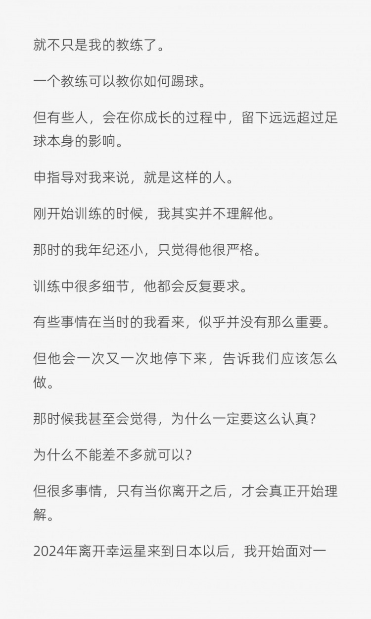 留洋球员6年亲述：申思不是完美的人，但改变了我的人生轨迹