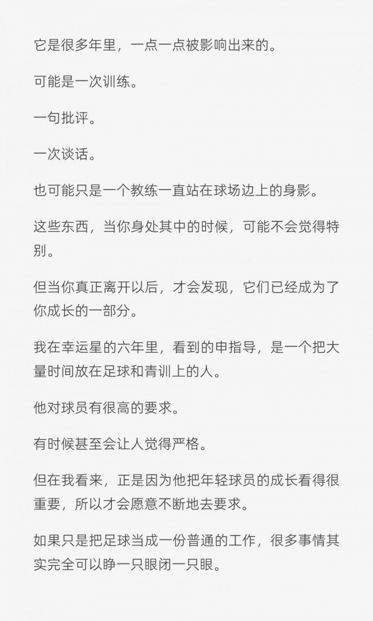 留洋球员6年亲述：申思不是完美的人，但改变了我的人生轨迹
