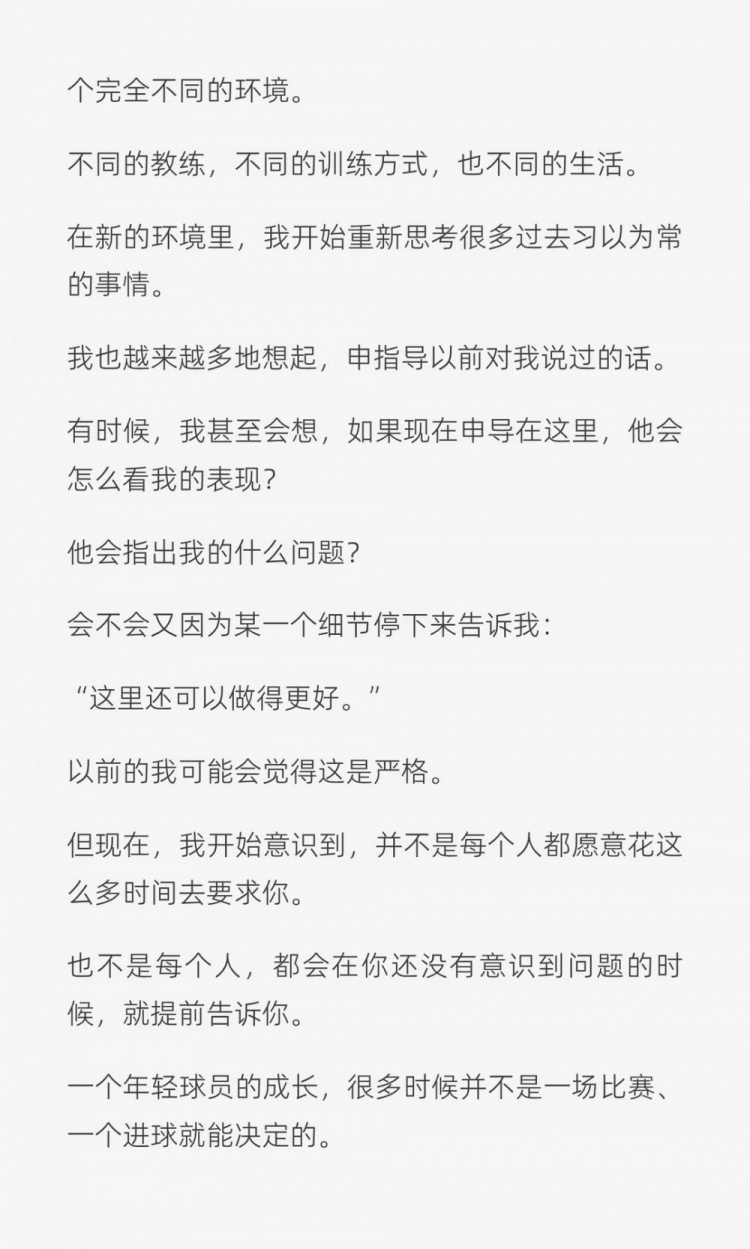 留洋球员6年亲述：申思不是完美的人，但改变了我的人生轨迹