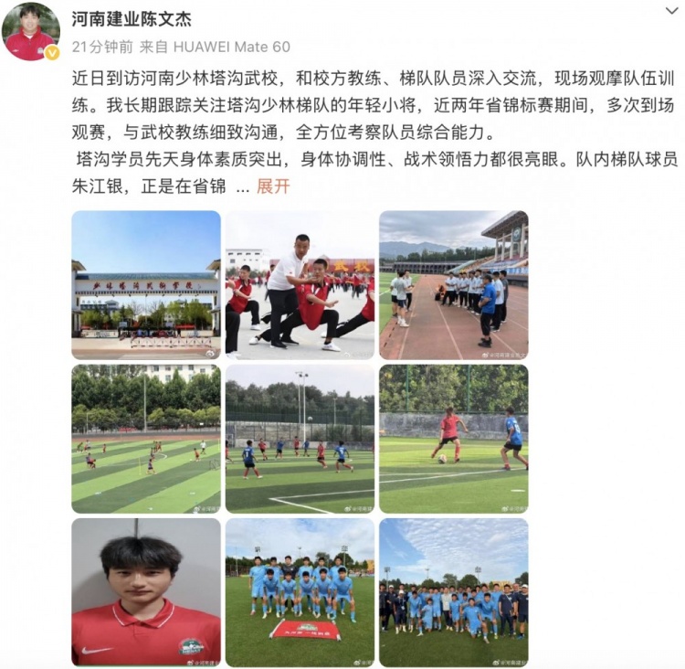 塔沟武校造血：朱江银已占据河南U17主力位置