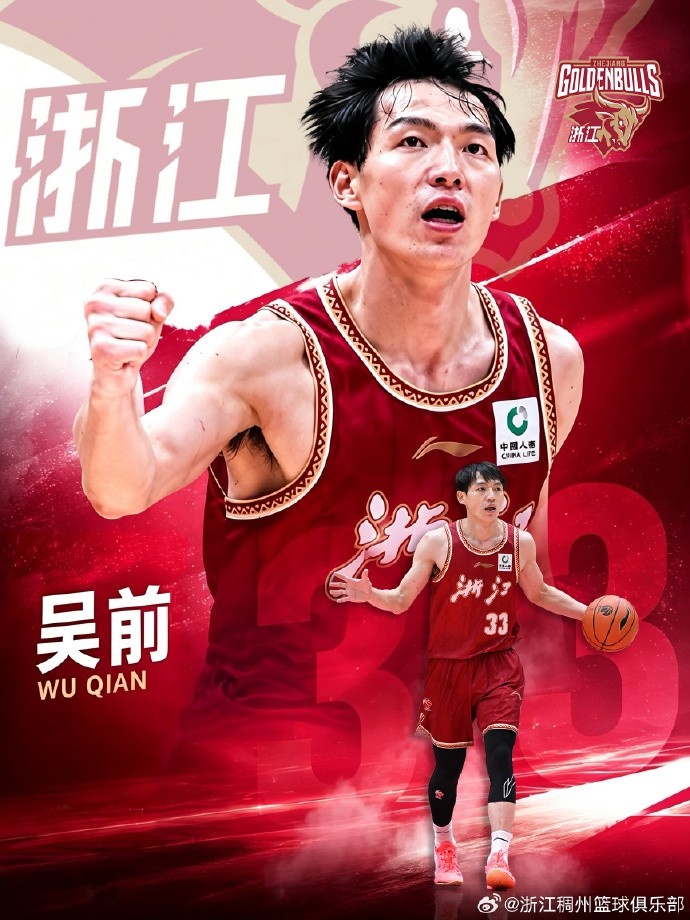 吴前续约浙江男篮 开启第15季 一人一城延续