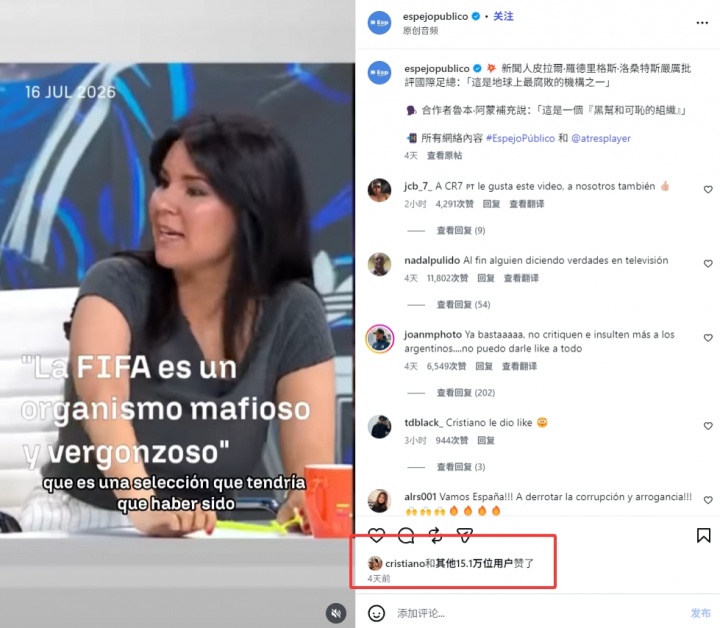 梅西：这伤口很难愈合；C罗点赞FIFA送冠军阴谋论；帕雷德斯红牌被删