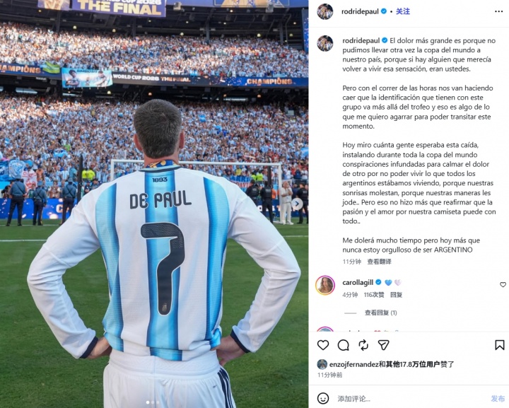 梅西：这伤口很难愈合；C罗点赞FIFA送冠军阴谋论；帕雷德斯红牌被删