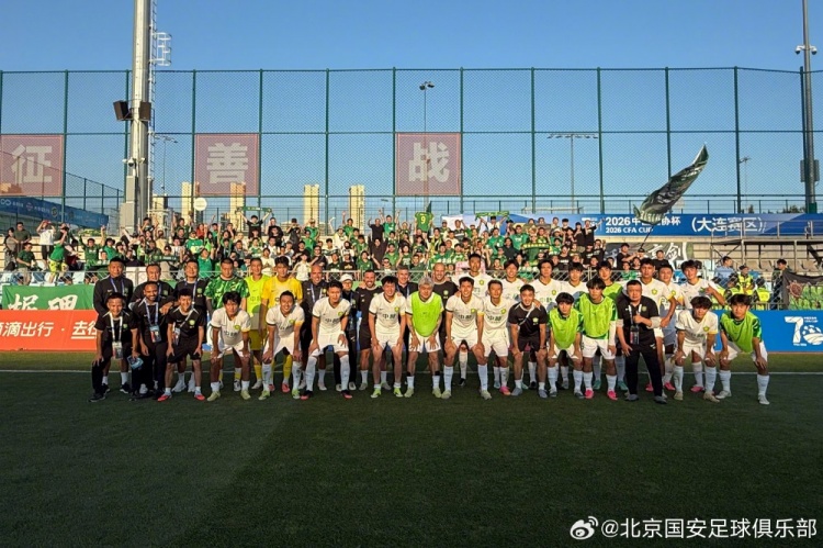 张玉宁传射贾非凡首球 国安客场2-1淘汰大连可为