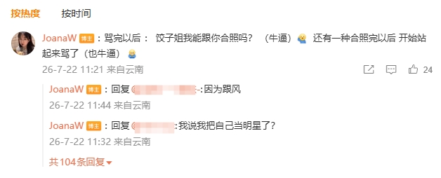 足协杯西南德比蓉城点球出局 韦世豪妻子赛后发文怒斥球迷 足协杯西南德比蓉城点球出局 韦世豪妻子赛后发文怒斥球迷