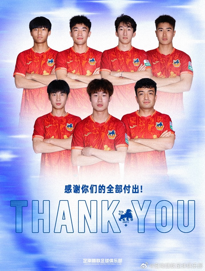 二次转会窗关闭前定南赣联六人离队，黄嘉乐返湖北高嘉良转会厦门