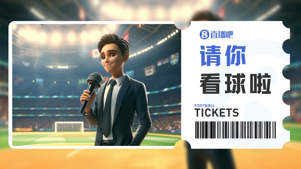 广东铭途vs成都蓉城B队 中乙第18轮主场送票
