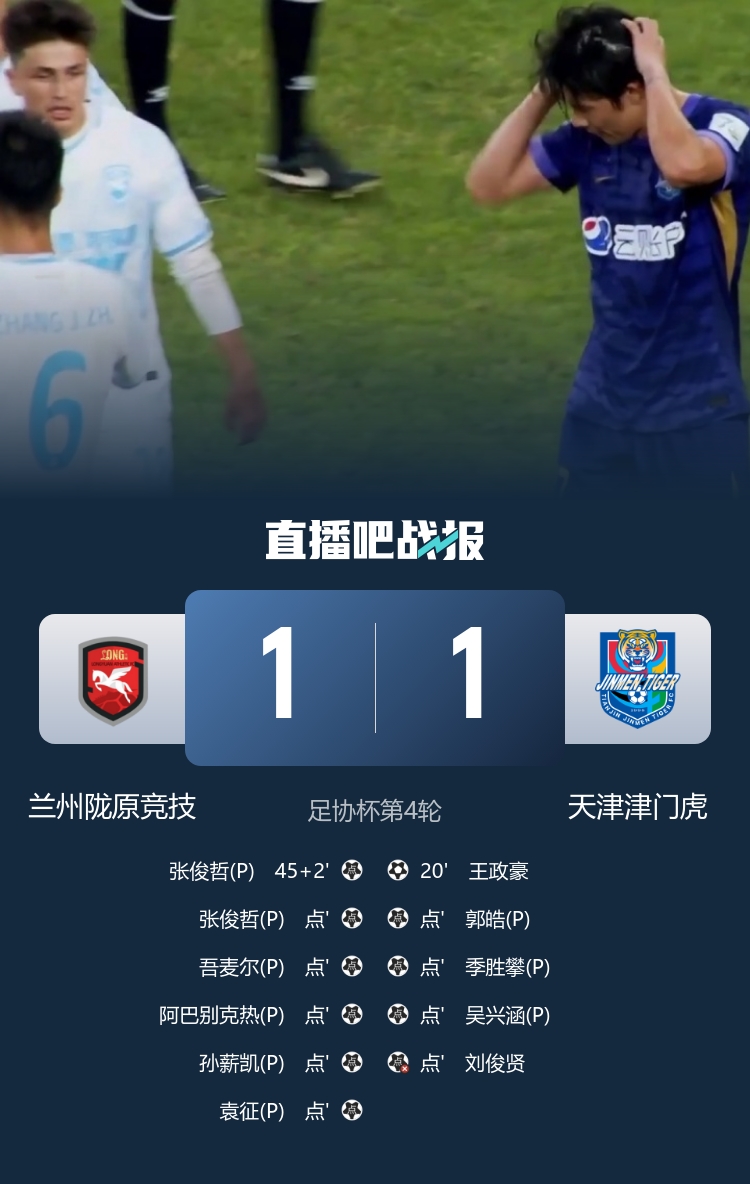 连续三场以下克上!中乙兰州陇原竞技2-0陕西联合 足协杯八强战北京国安 连续三场以下克上!中乙兰州陇原竞技2-0陕西联合 足协杯八强战北京国安