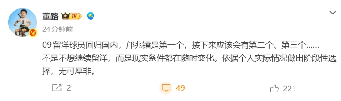 董路:09留洋小将回归潮将至,邝兆镭只是开始 董路:09留洋小将回归潮将至,邝兆镭只是开始