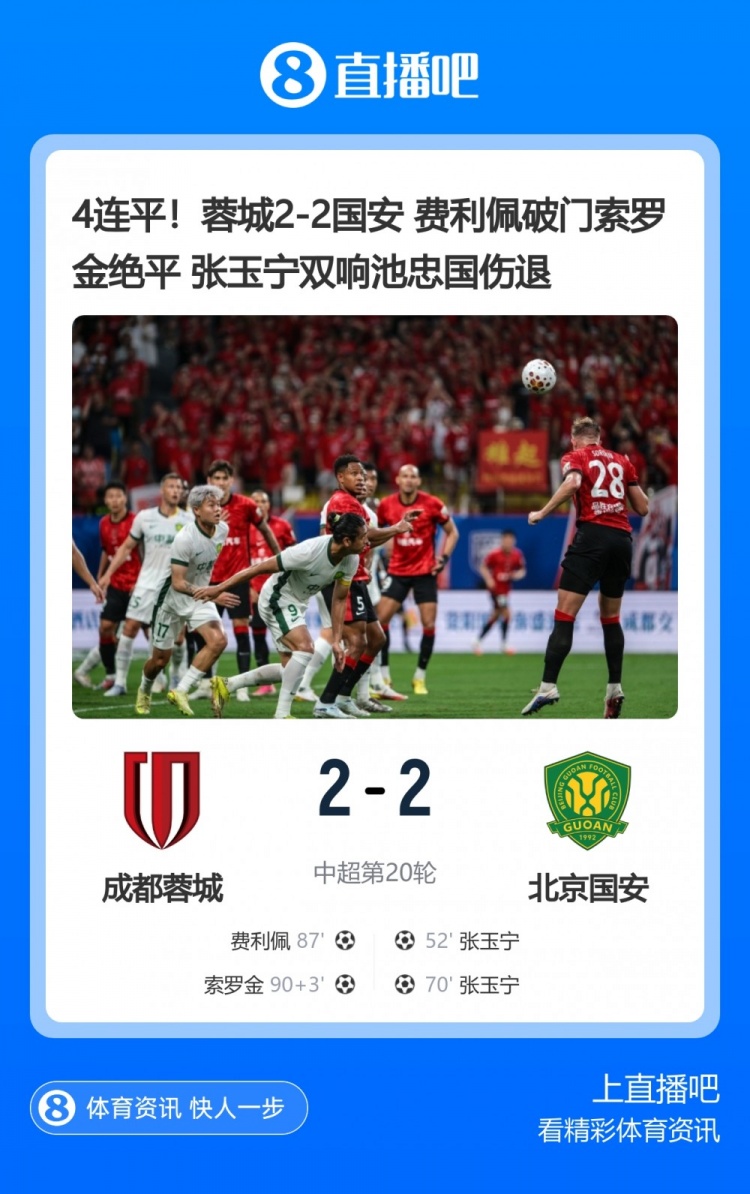 苏东:高温低气压致蓉城国安上半场“默契”散步 下半场才见真章 苏东:高温低气压致蓉城国安上半场“默契”散步 下半场才见真章