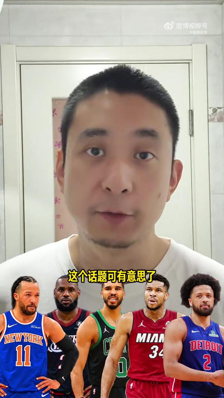 詹姆斯空降费城,76人锁定东部头号种子?段冉预测东部季后赛格局大变