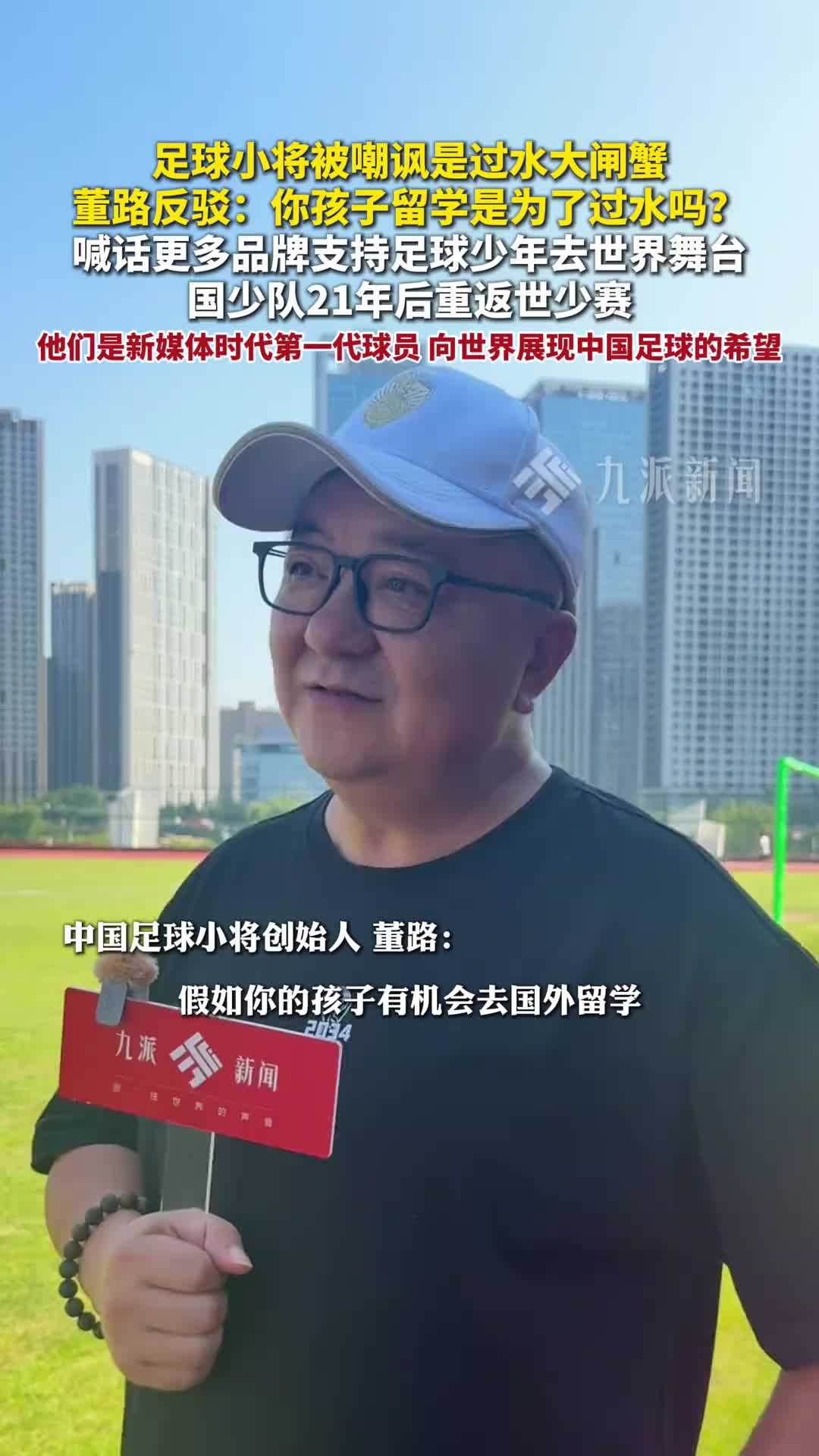 董路驳斥'过水大闸蟹'论:留洋非镀金,日本国脚皆源自欧洲联赛 董路驳斥'过水大闸蟹'论:留洋非镀金,日本国脚皆源自欧洲联赛