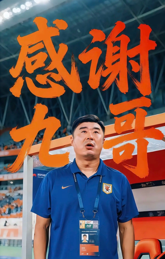 韩鹏离任泰山教练组组长,王大雷发文:英雄落幕