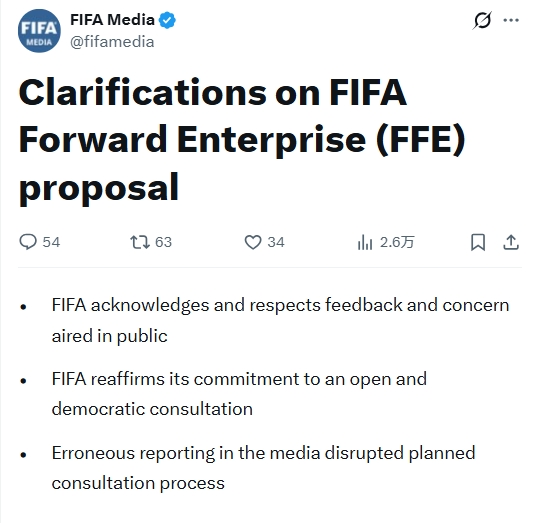 FIFA官方重申推进FFE进程 各会员协会须基于事实投票