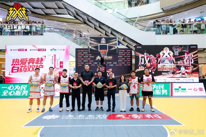 徐杰晒照现身3x3黄金联赛 现场互动观战 徐杰晒照现身3x3黄金联赛 现场互动观战